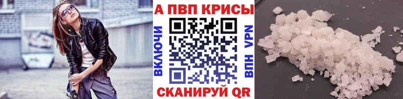 A-PVP Crystall  где купить наркоту  Железногорск-Илимский 