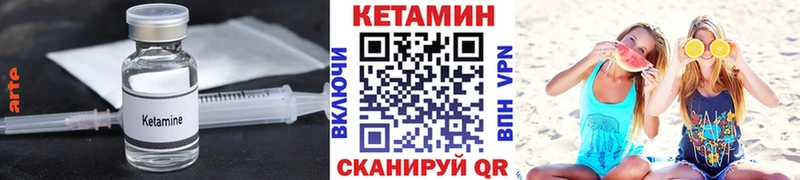 Кетамин ketamine  Железногорск-Илимский 