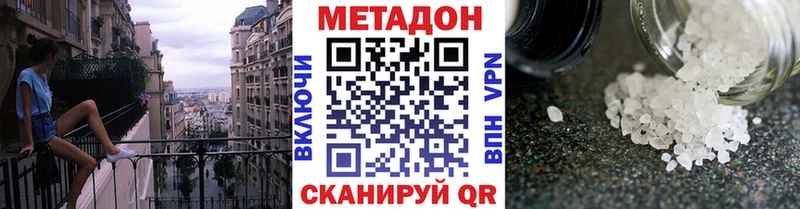 Метадон мёд  дарнет шоп  Железногорск-Илимский 